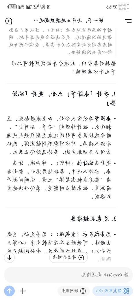 六爻 感情